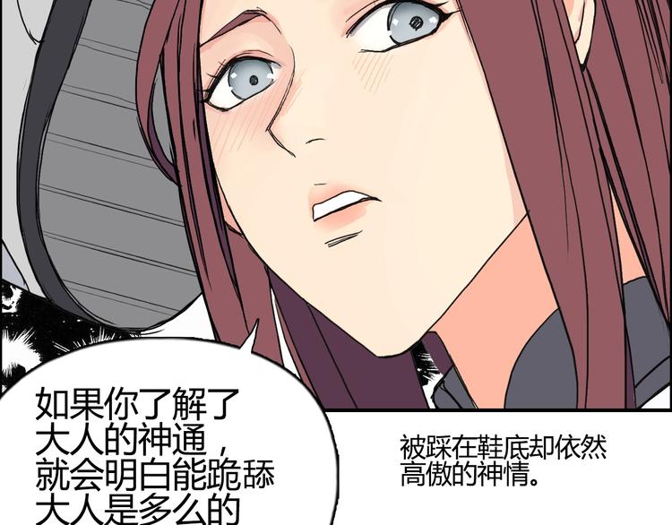 第129话 友好和平队99