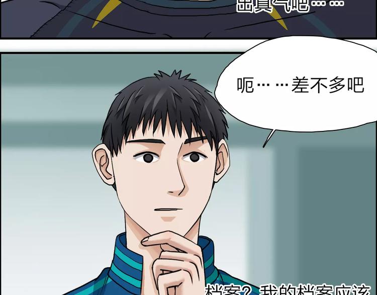 第31话 巨大的挑战9