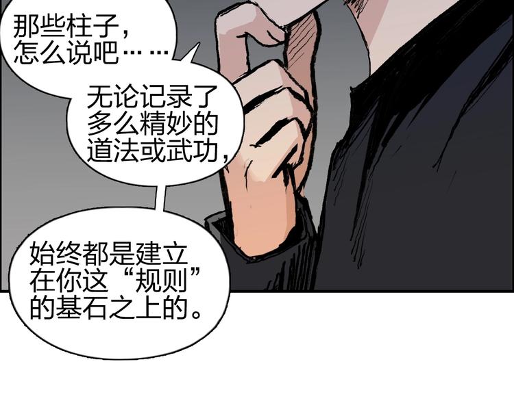 第222话 百炼塔塔灵真身85