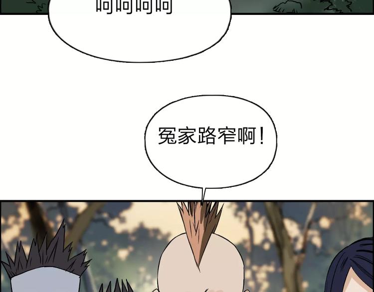 第47话 冤家路窄73