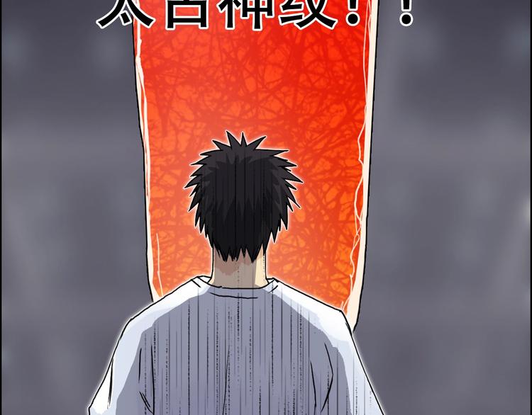 第152话 朱雀火种的秘密128