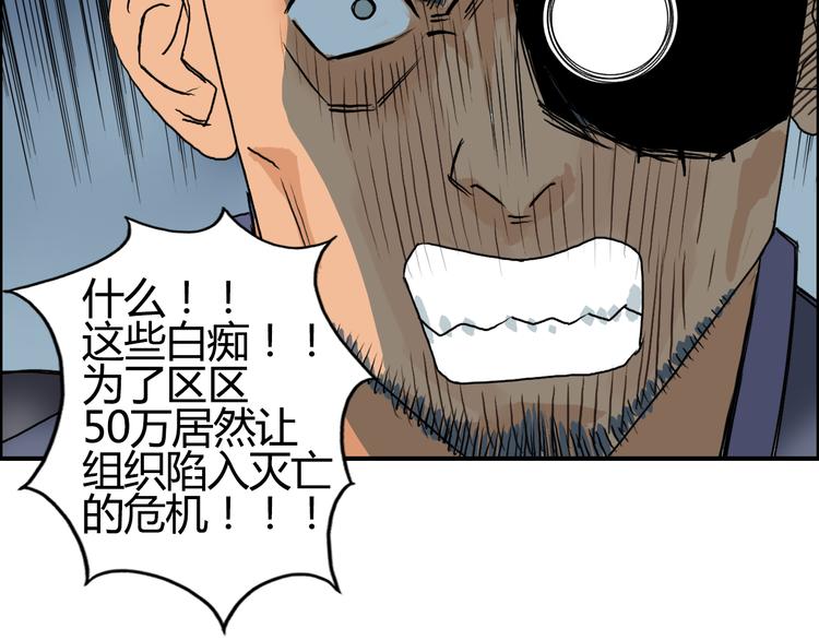 第79话 幕后老板13