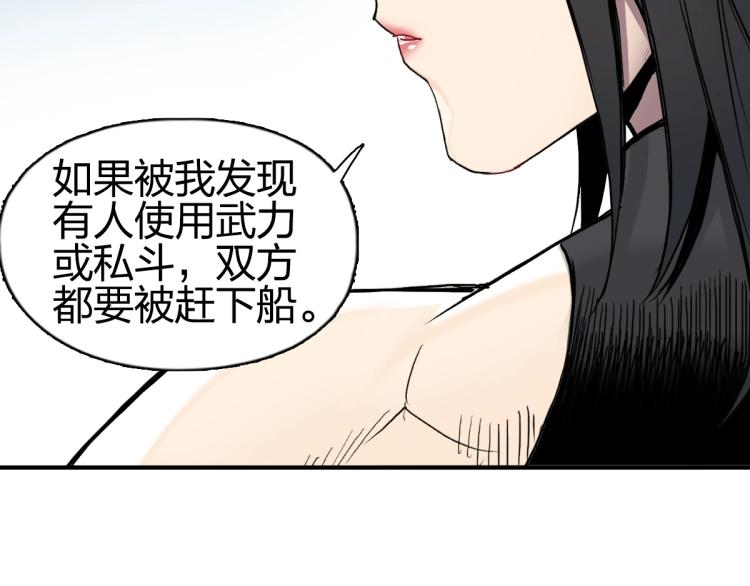 第238话 和谐友爱的旅程116