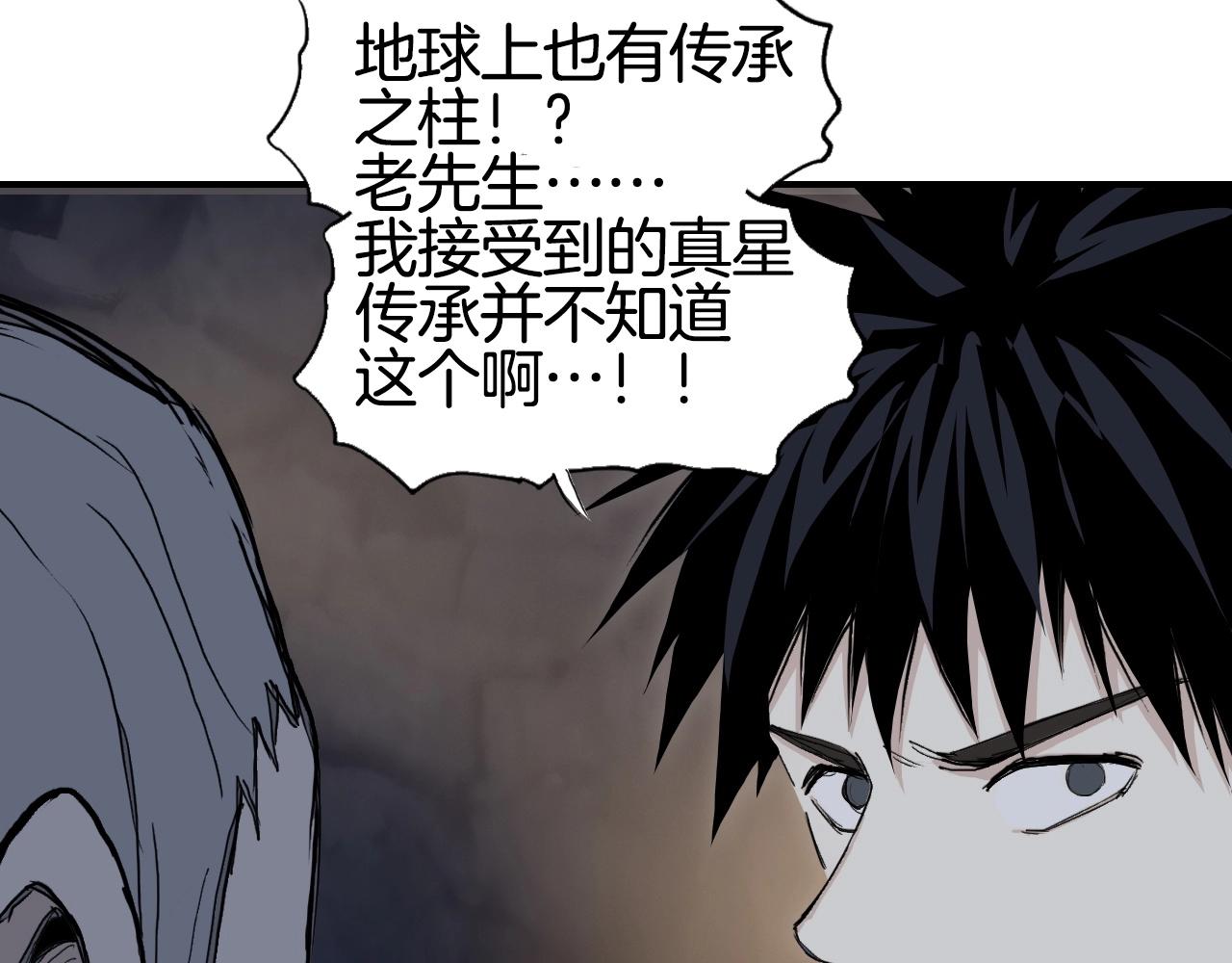 第296话 昆仑山秘密56