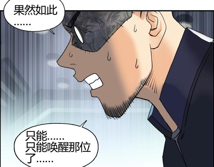 第78话 怒闯杀手组织102