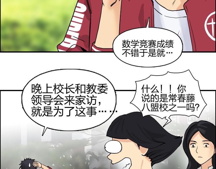 第114话 踏上真星之旅！44