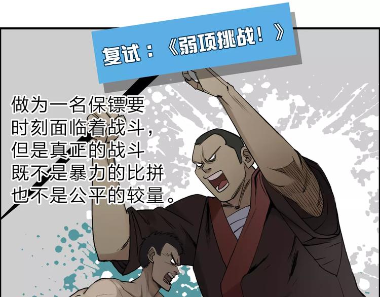 第30话 选秀比赛？41