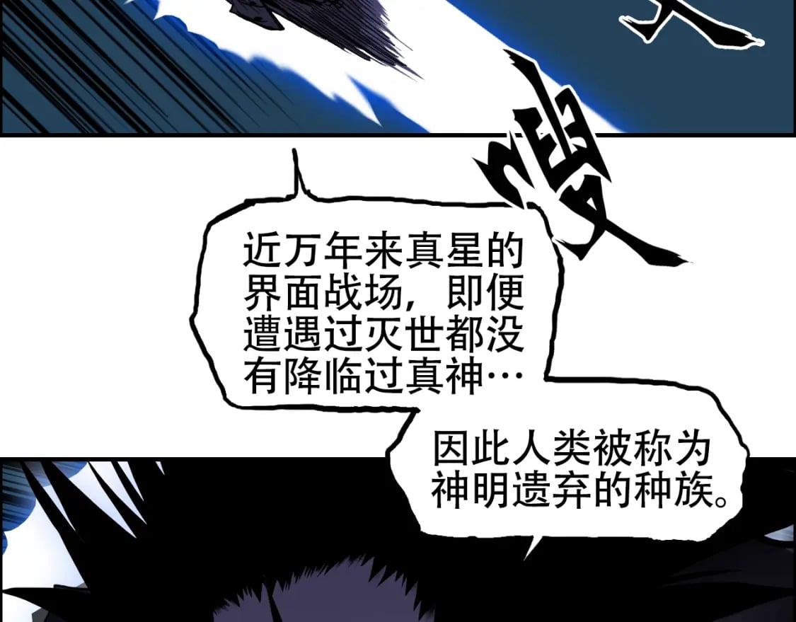 第315话 无尽界碑8