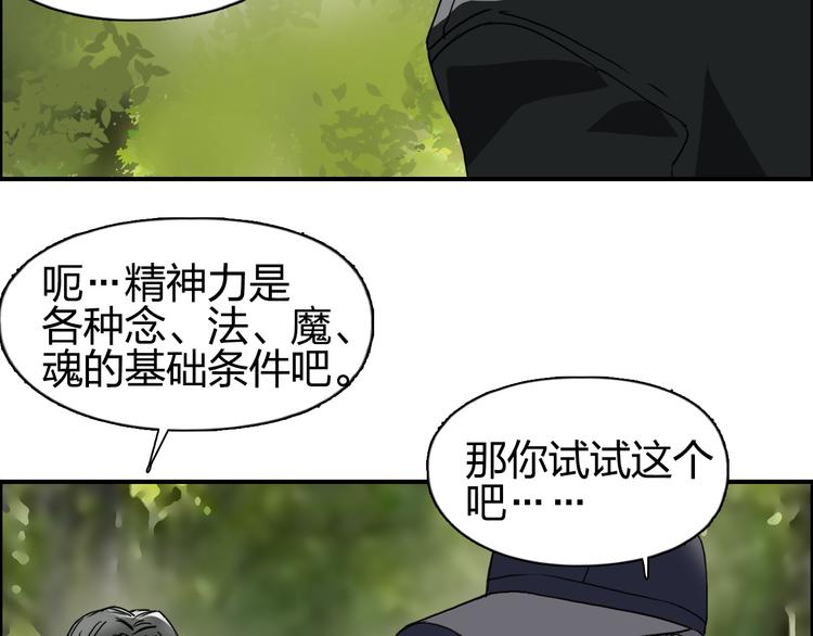 第83话 特控组出动89