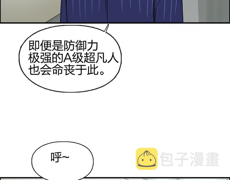 第82话 勇闯禁地23