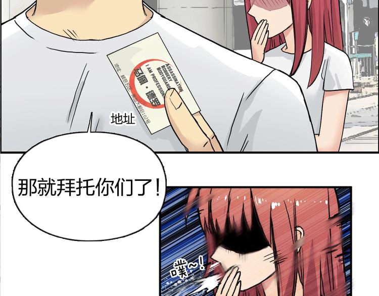 第175话 是后浪啊! ????83