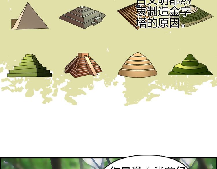 第83话 特控组出动24