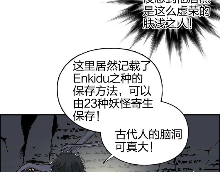 第166话 你会习惯的 ????88