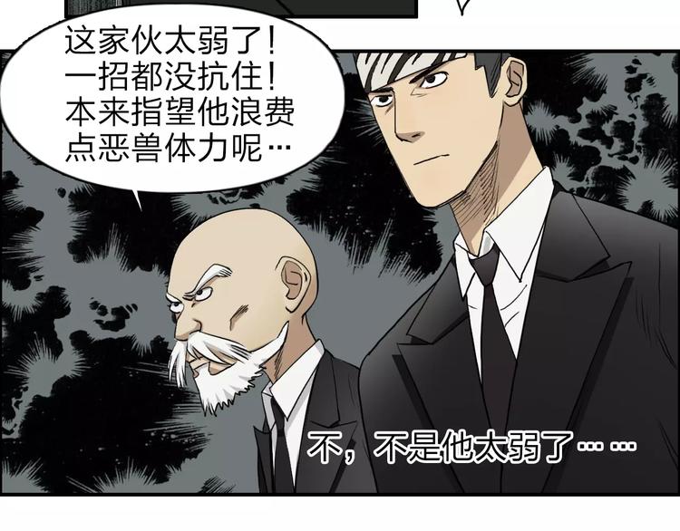 第32话 困兽之斗74