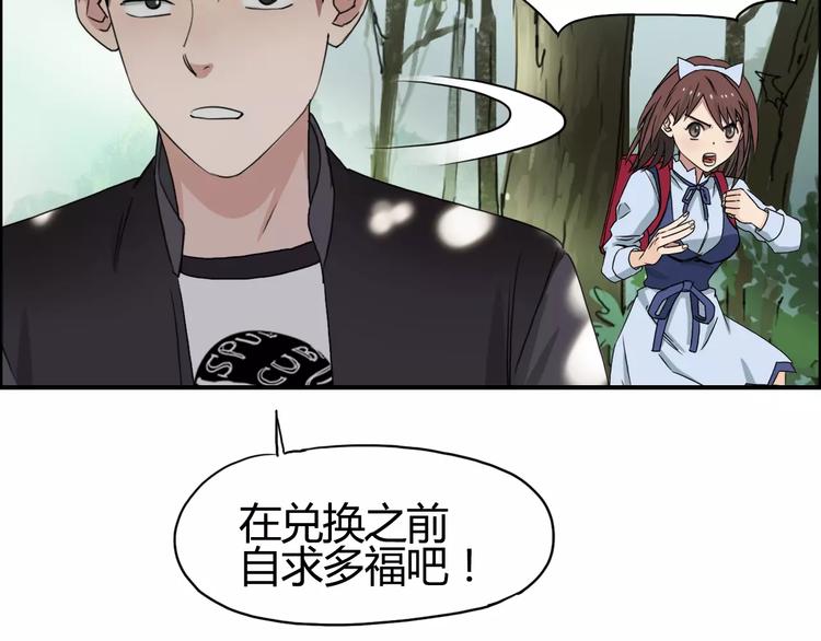 第54话 求救48