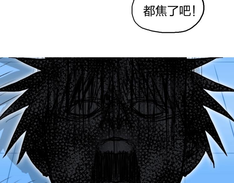 第243话 赤练火焰77
