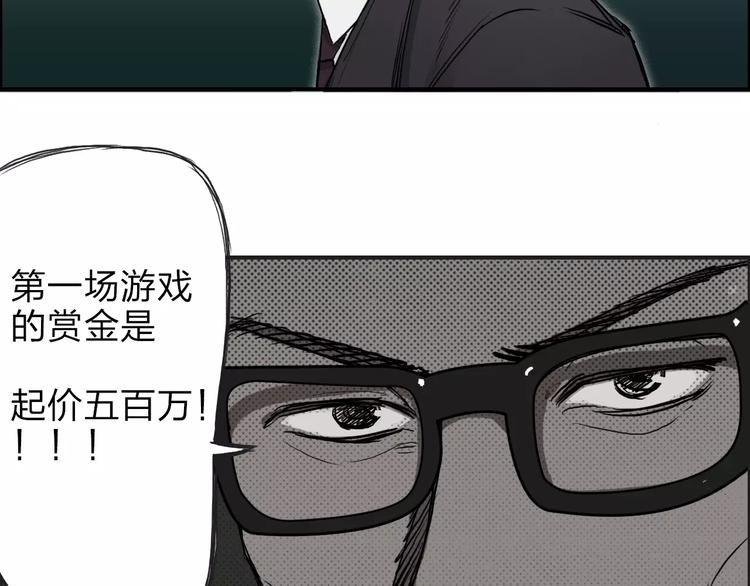 第32话 困兽之斗51