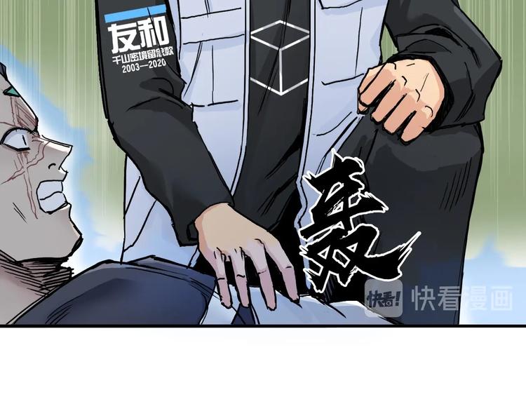 第203话 掺在一起用啊，笨蛋49