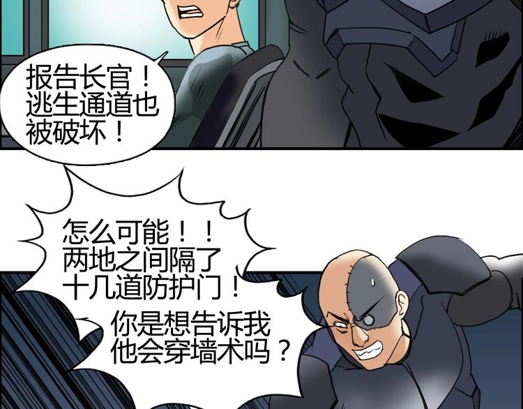第78话 怒闯杀手组织90