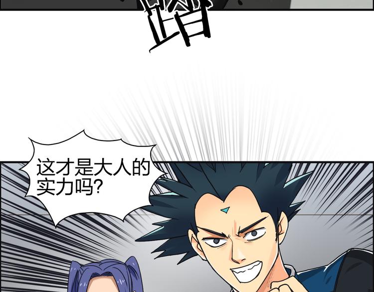 第86话 地表最强小队参上！52