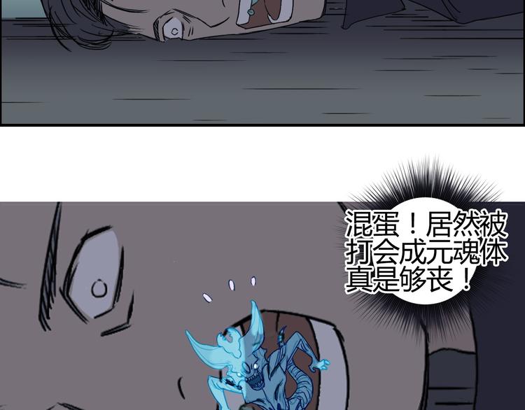 第81话 武器修复68