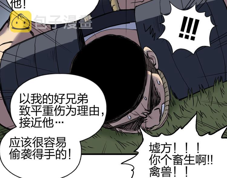 第201话 真视之拳警告74