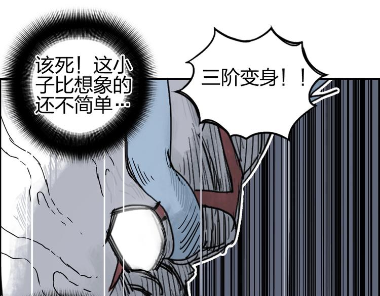 第143话 三阶变身！96