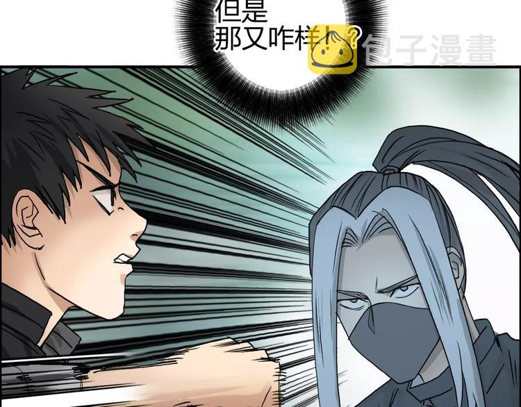 第61话 邪骨六煞队76
