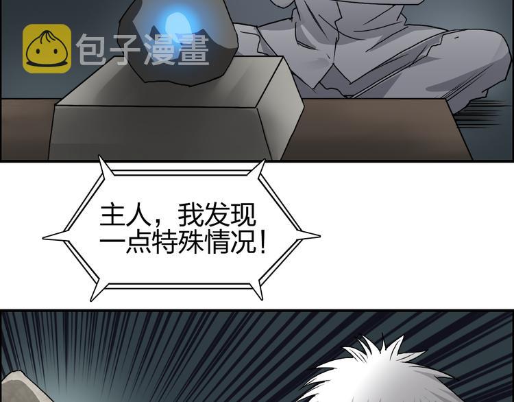 第76话 鉴宝测试48