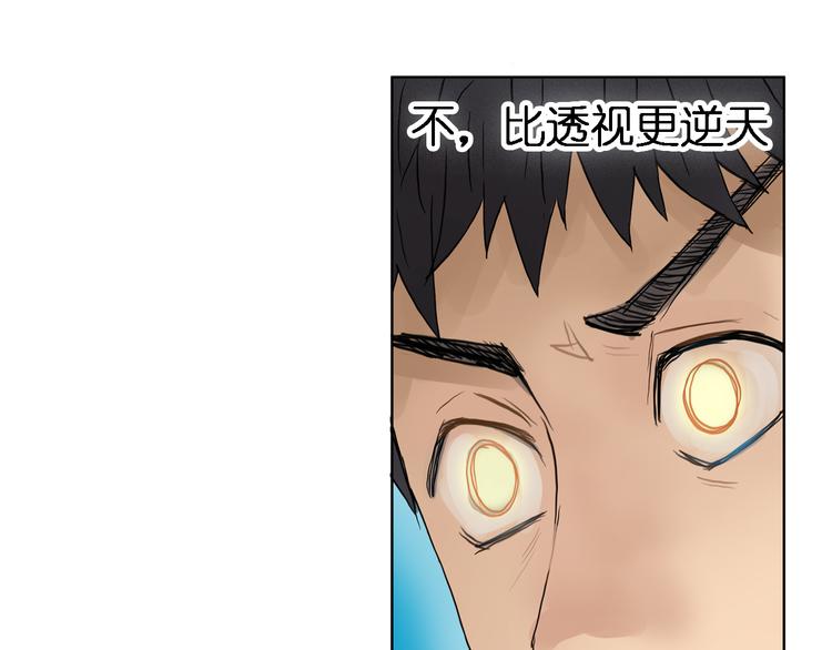 第3话 尴尬12