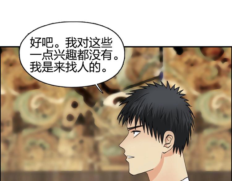 第116话 入户真星32