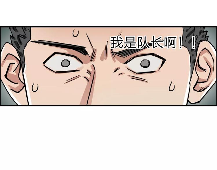 第49话 最弱队长62