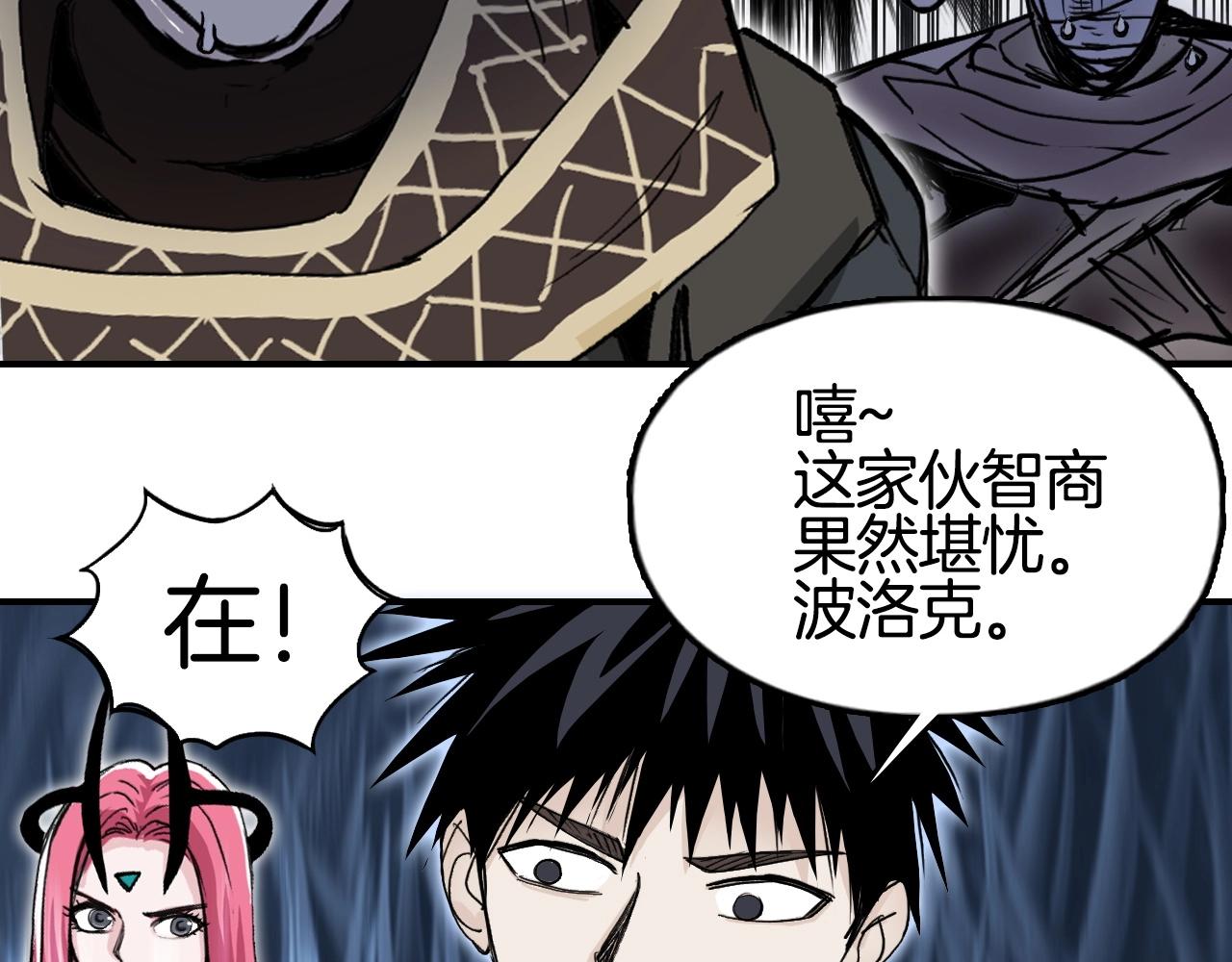 第293话 世间未有之大变局58