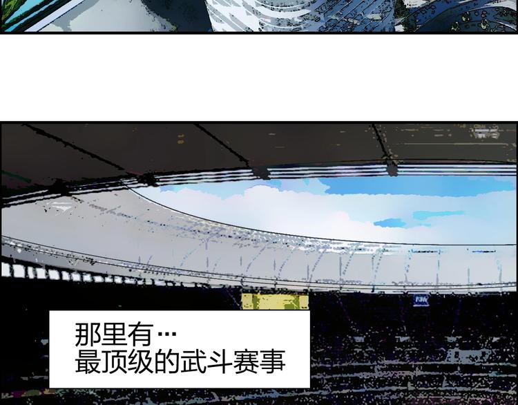 第139话 修罗武斗塔67