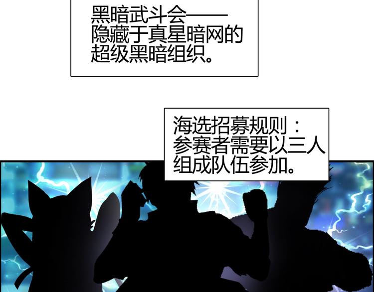 第127话 黑暗武斗会63
