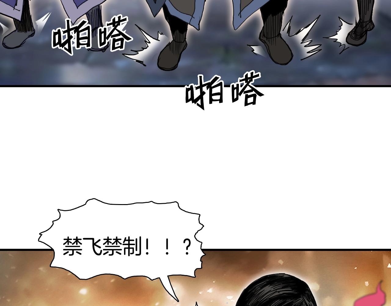 第292话 激战孽海宗135