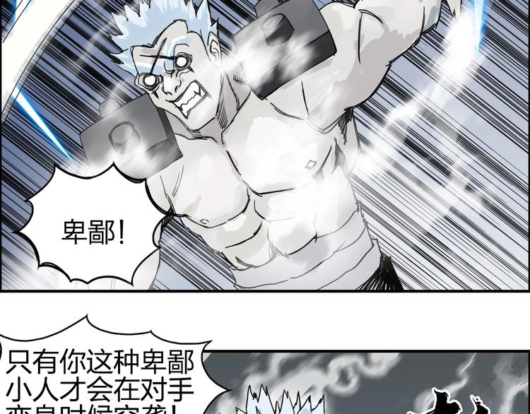 第143话 三阶变身！45