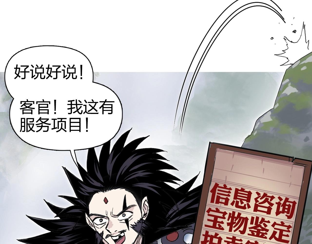 第273话 就拿你立威了55