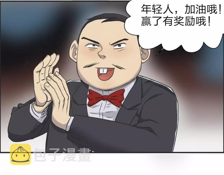 第33话 秒杀45