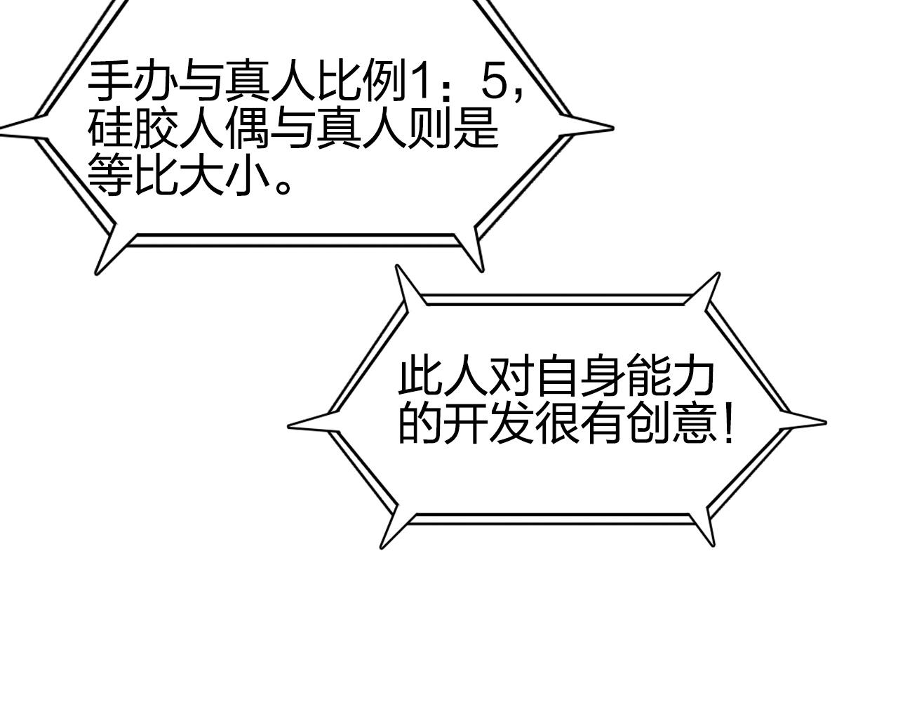第261话 小地方藏着大秘密10