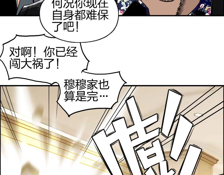 第111话 新“系统”？34