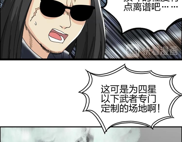 第143话 三阶变身！87