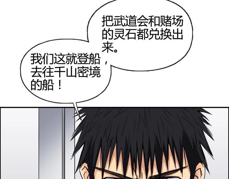 第157话 欺人太甚！87