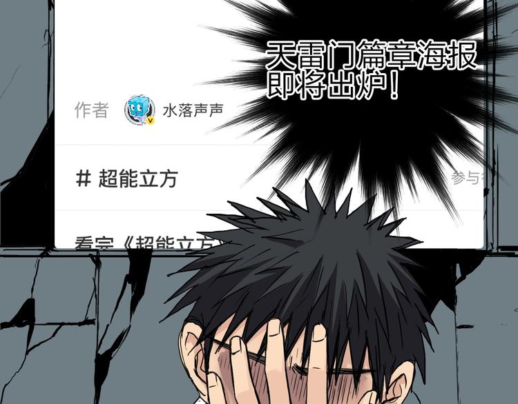 第214话 天雷门，黑石城179