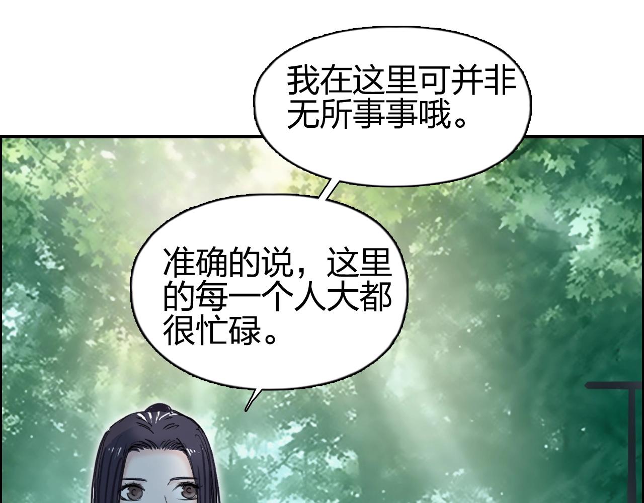 第251话 最是人间留不住102