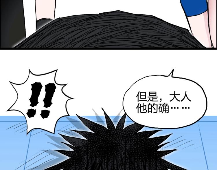 第243话 赤练火焰75