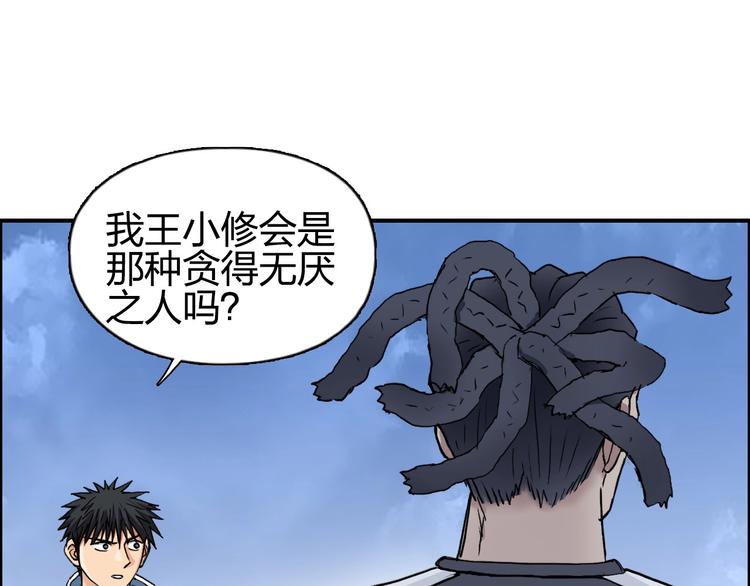 第204话 趁火打个劫136