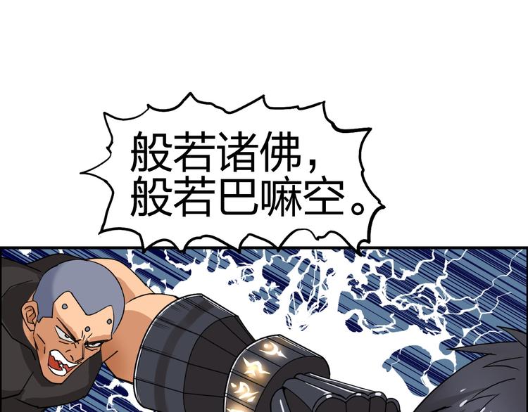 第86话 地表最强小队参上！74
