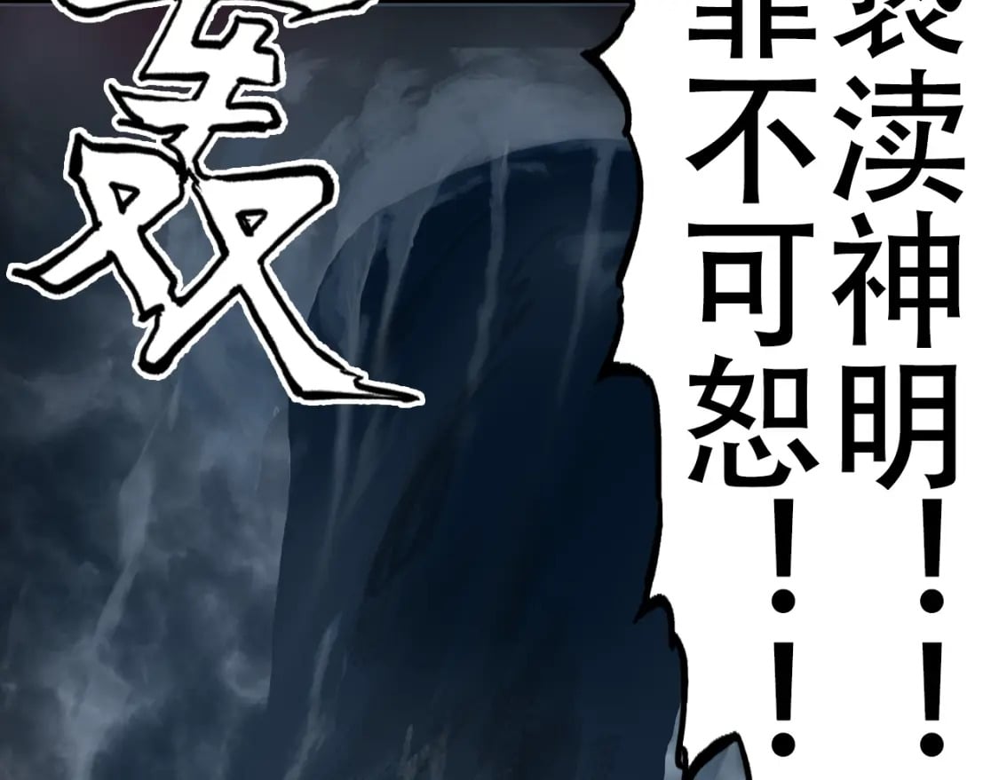 第319话 尘埃落定96