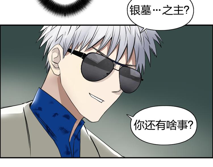 第77话 公平交易9
